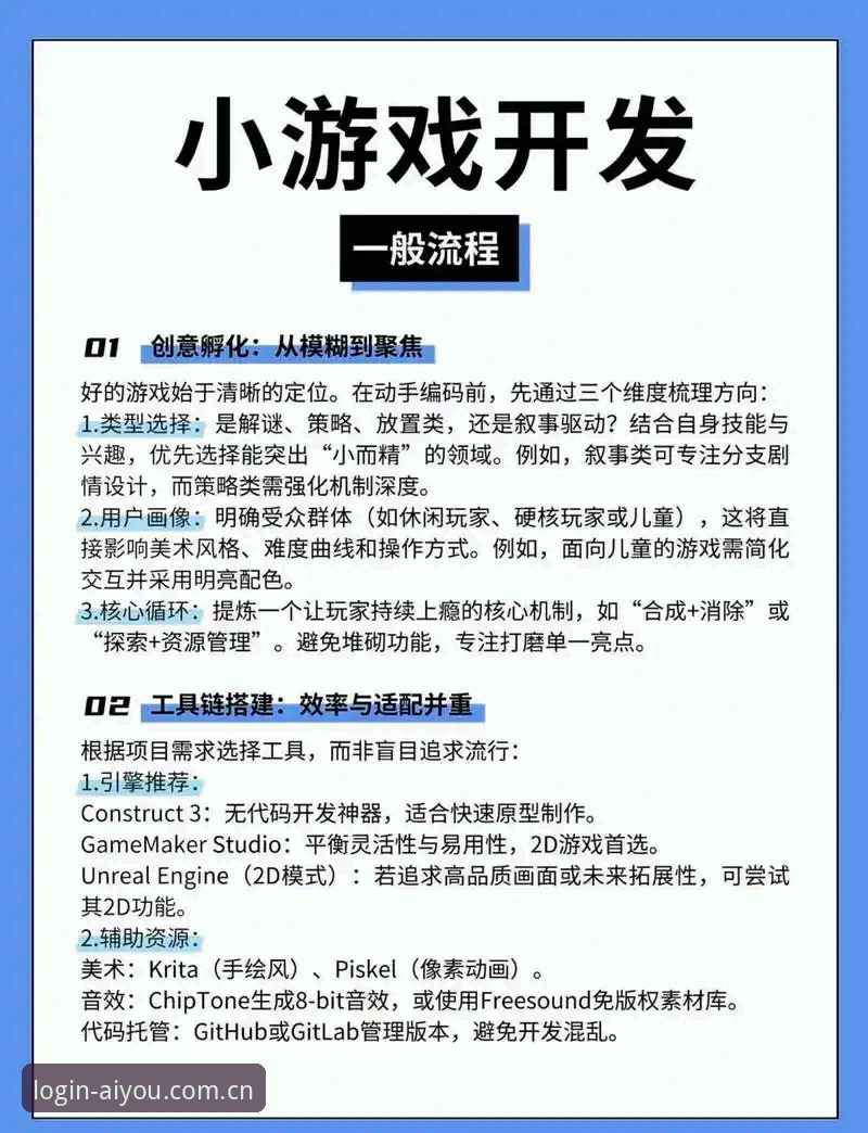 3个关键步骤帮你完成爱游戏官方入口下载，避开90%用户踩过的坑