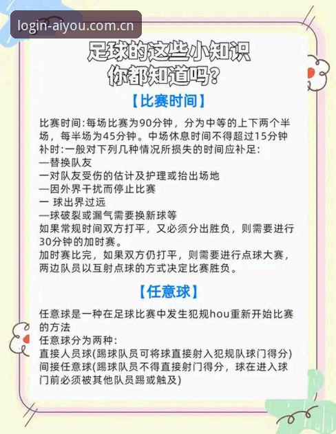 都灵德比观赛实用指南：从历史恩怨到球场内外的必备知识