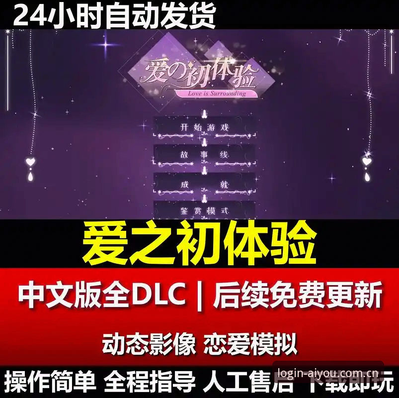 爱游戏手机登录功能详解 5个关键步骤掌握爱游戏手机登录功能详解,突破传统娱乐体验的新境界