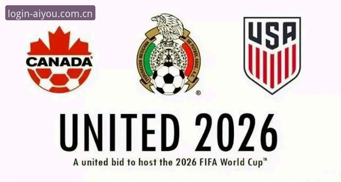 爱游戏便捷安全安装教程 2026世界杯观赛受阻全教程:从签证困境到爱游戏官方入口观赛方案