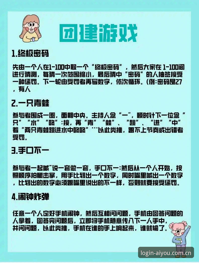 揭秘爱游戏便捷安全背后的创新密码