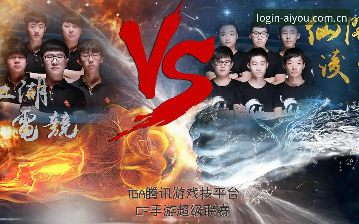 爱游戏官方入口 vs 传统游戏平台：服务专业度全面对比分析