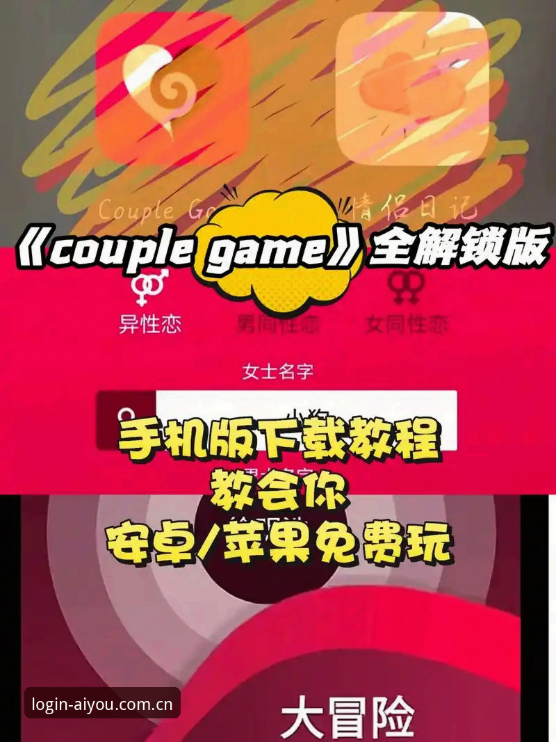 新手必看：爱游戏官方入口使用指南与沉浸乐趣攻略大全