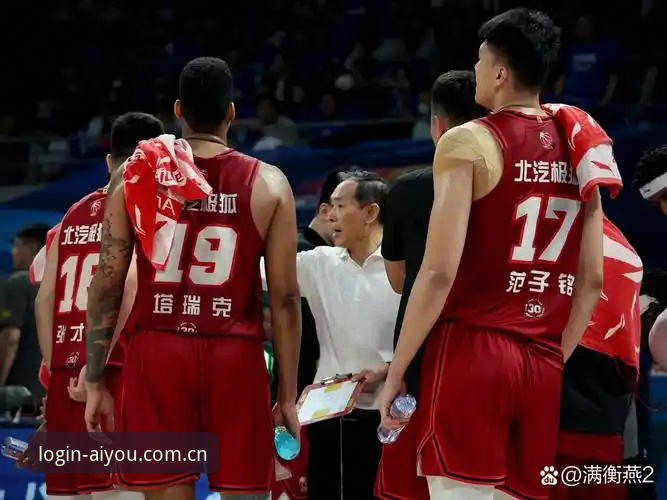 CBA京沪G4生死战复盘：爱游戏资深用户分享北京队绝境破局的三把钥匙